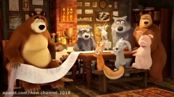 کارتون ماشا و میشا ❤ قسمت ۱۶۸ ❤